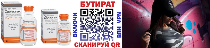 БУТИРАТ оксибутират Купить закладки Анжеро-Судженск