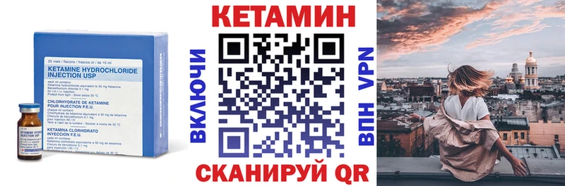 Кетамин ketamine Анжеро-Судженск