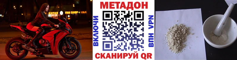 Купить  Анжеро-Судженск  Метадон VHQ 